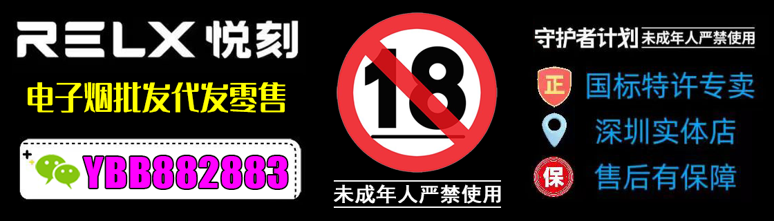 悦刻电子烟正品第四代产品
