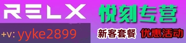 悦刻电子烟正品第四代产品
